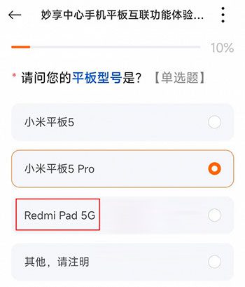 Будущий планшет Redmi Pad 5G показали на шпионском фото