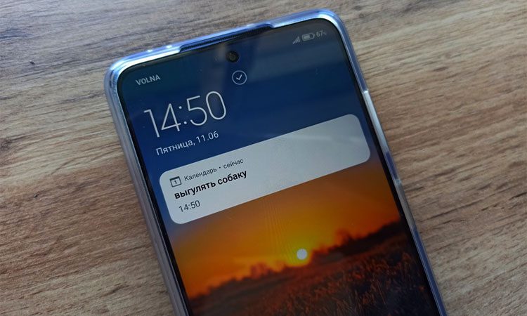 Как на Xiaomi изменить время отображения всплывающих уведомлений?
