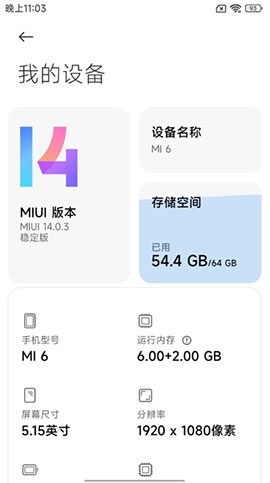 Оболочку MIUI 14 уже портировали на флагман 2017 года Xiaomi Mi 6