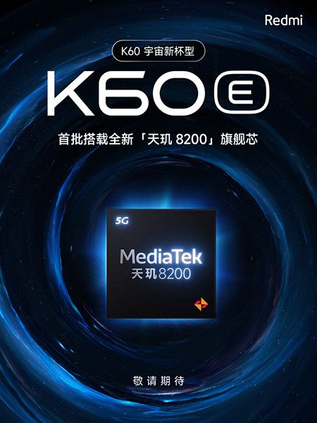 Для Redmi K60E официально подтвержден чип MediaTek Dimensity 8200