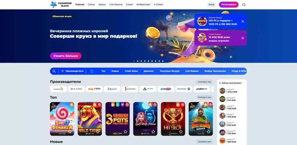 Официальный сайт Champion Slots Casino