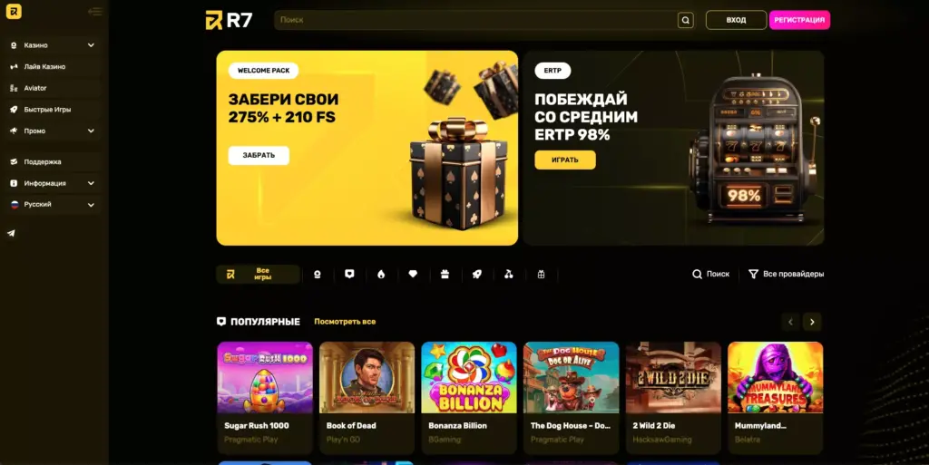 Официальный сайт R7 Casino