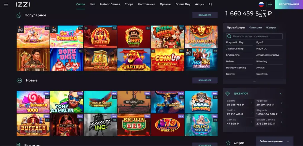 Автоматы Izzi Casino