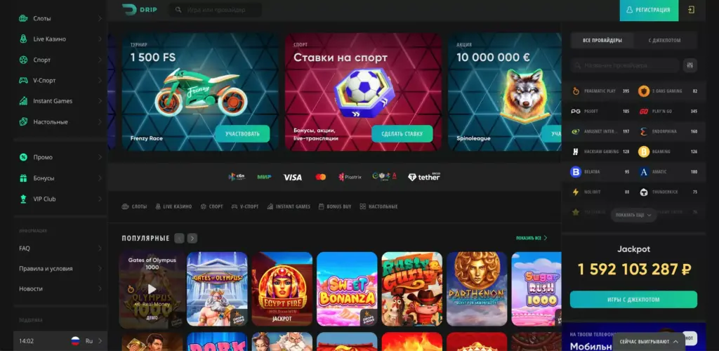 Drip Casino официальный сайт