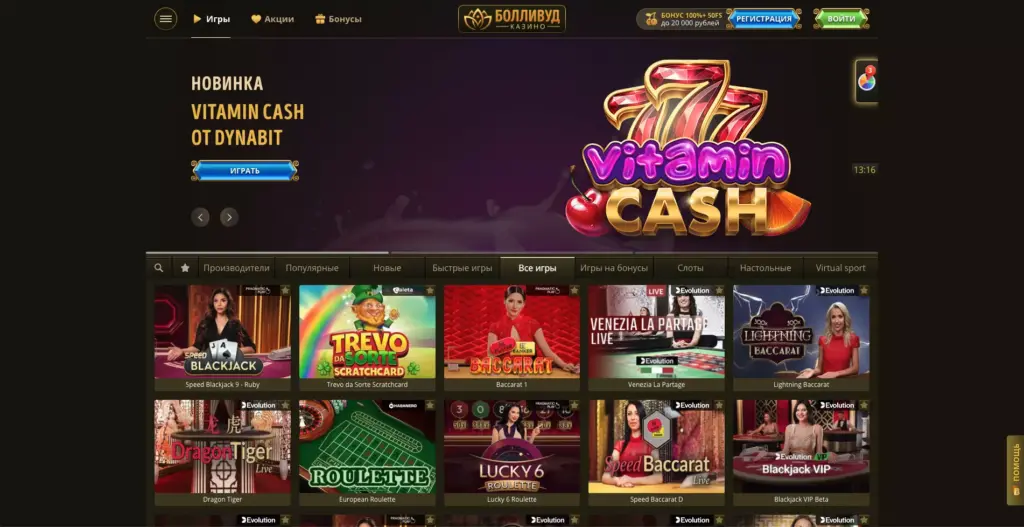 Игровые автоматы Bollywood Casino