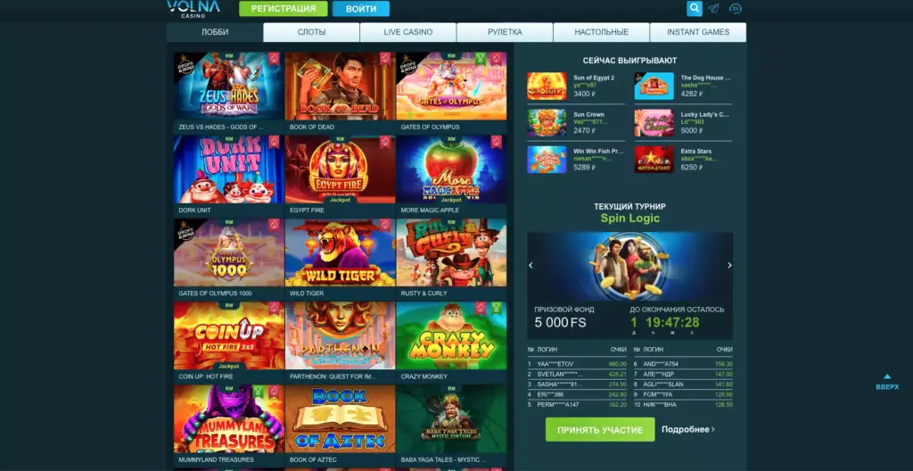 Игры и слоты Volna Casino