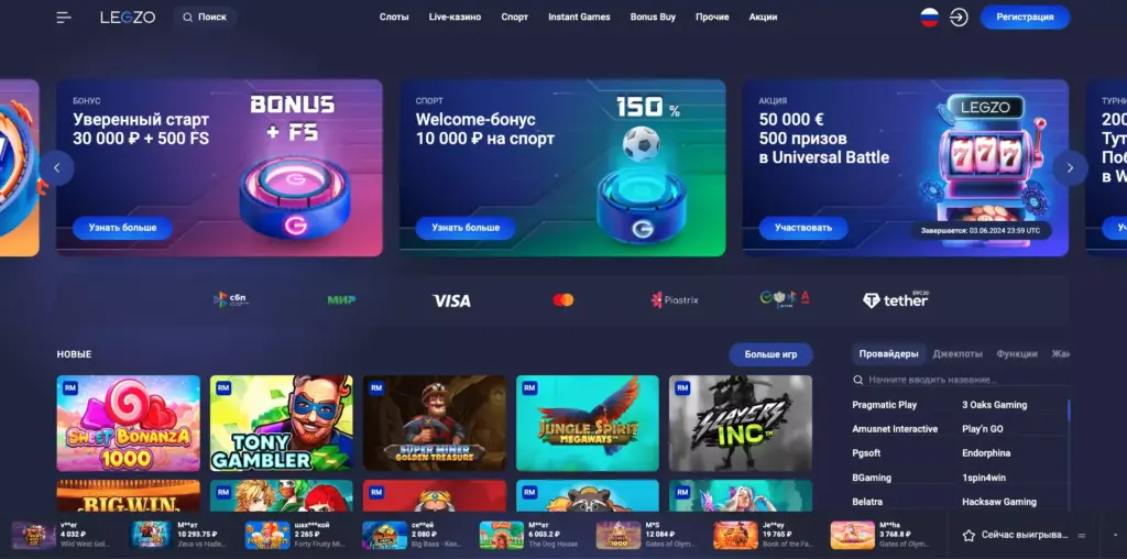 Legzo Casino официальный сайт