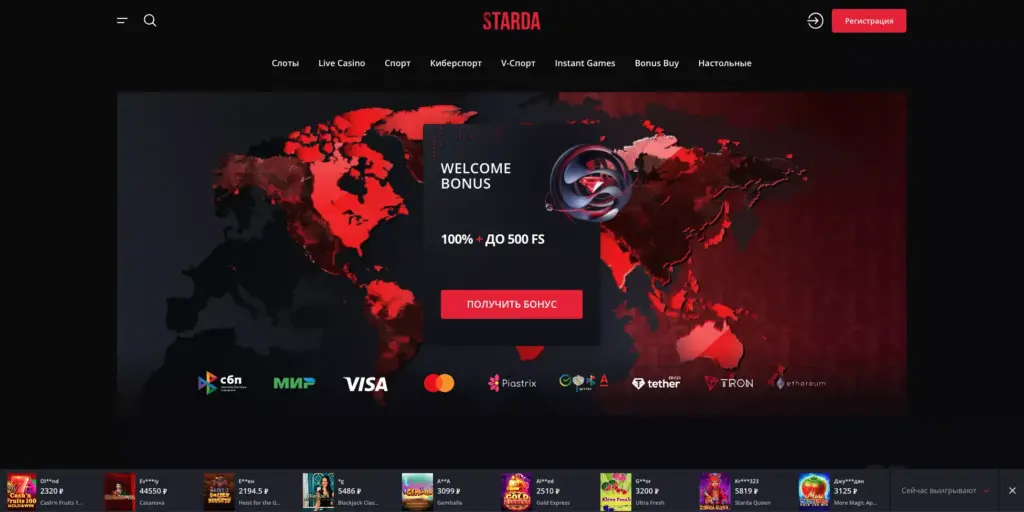 Официальный сайт Starda Casino