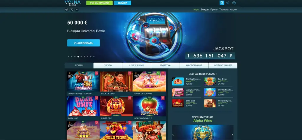 Volna Casino официальный сайт